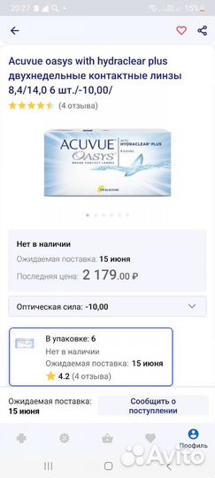 Линзы контактные acuvue oasys -10 двухнедельные