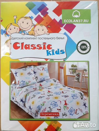 Детское постельное белье 1.5 спальное