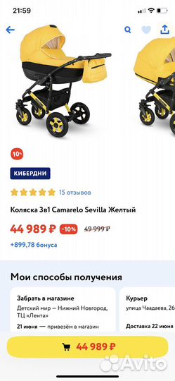 Коляска 3 в 1