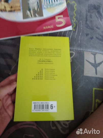 Атлас история 5класс. Грамматика англ.языка