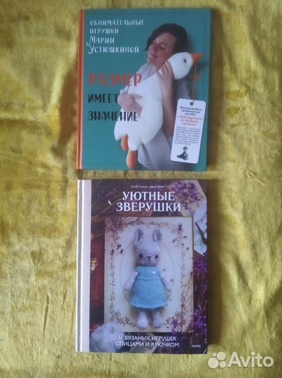 Книги для рукоделия и творчество