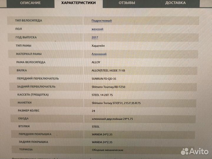 Велосипед maxpro slim 24
