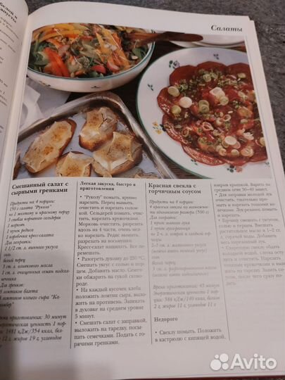 Шинхарл Корнелия, Райнхард Хесс «Изысканная кухня»