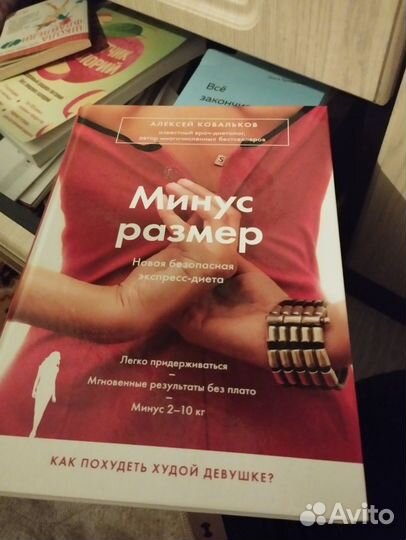 Минус размер