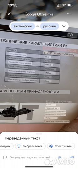 Аренда штробореза с пылесосом