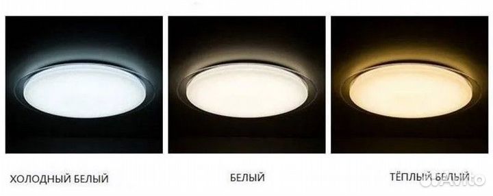 Светильник потолочный Люстра 70W 3000-6500K