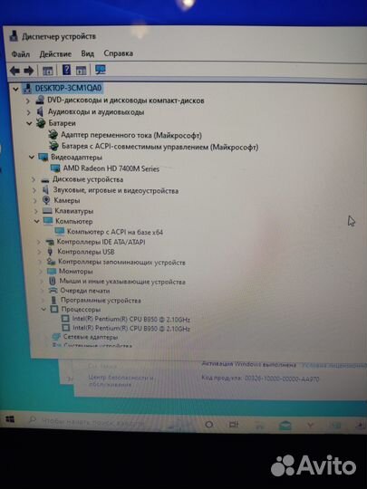 Ноутбук asus X44H