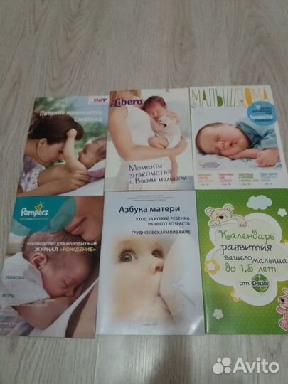 Журналы молодым мамам цена за все