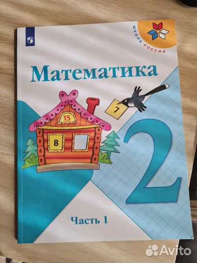 Учебники 2 класс