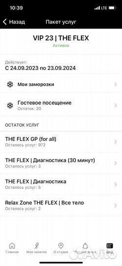 Абонемент в фитнес клуб flex