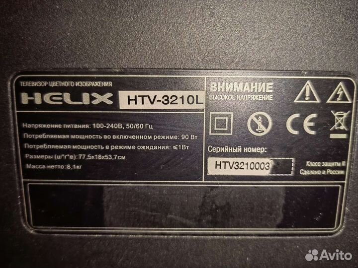 Телевизор 32 дюйма