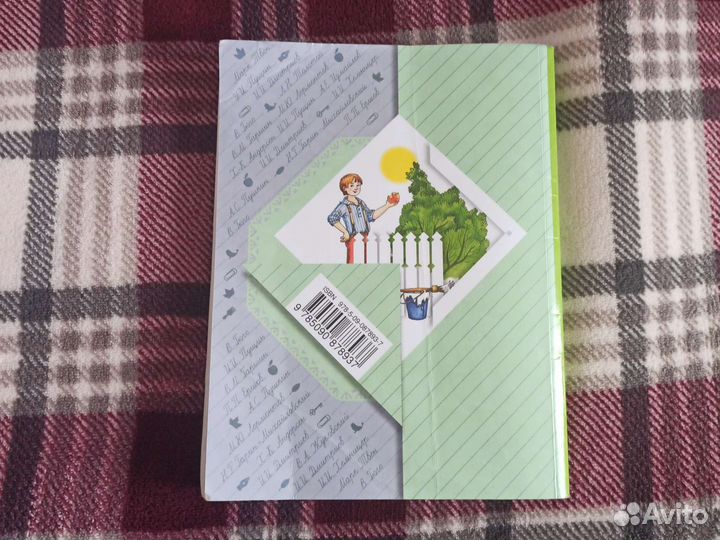 Литературное чтение 4 класс 1 часть