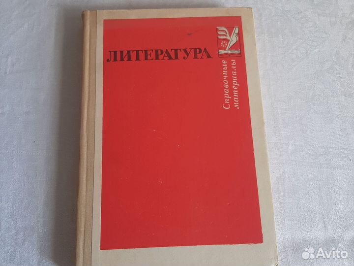 Книги по литературе