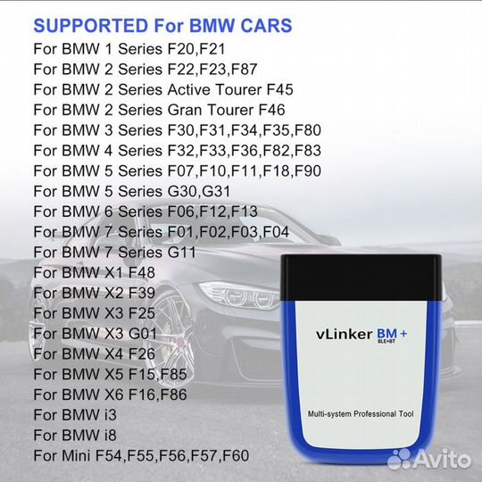 Сканер для BMW Vgate vLinker BM+