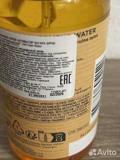 Vichy capital soleil