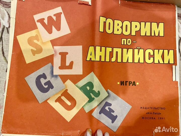 Настольная игра СССР Говорим по Английски