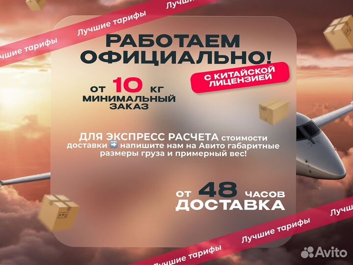 Карго доставка товаров из Китая от 100 кг