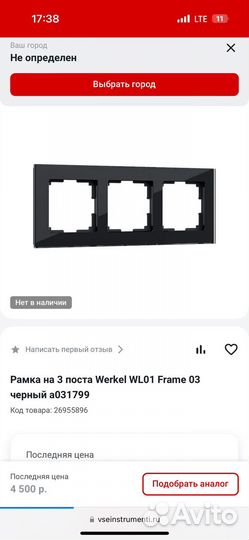 Рамка на 3 поста Werkel черный a031799