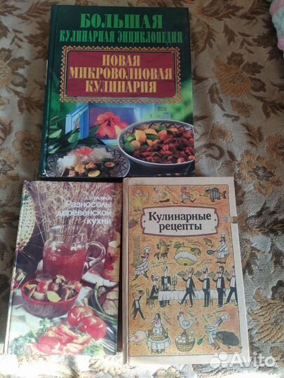 Кулинарные книги СССР