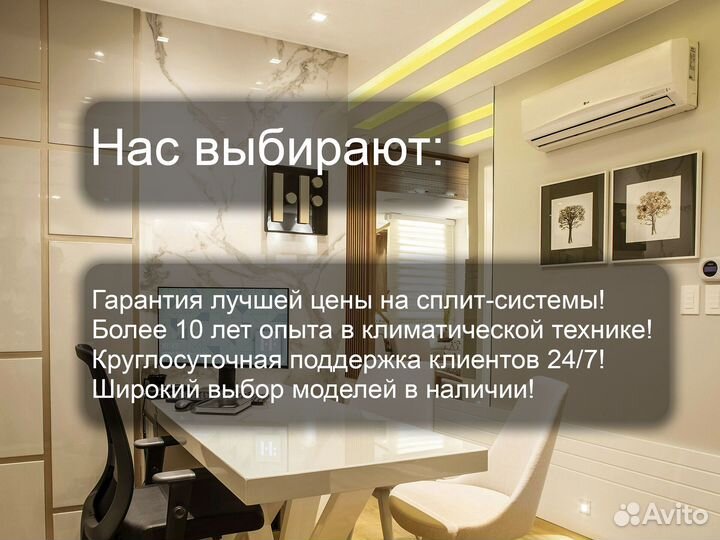 Сплит-система до 27м² опт
