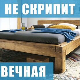 Кровать двухспальная