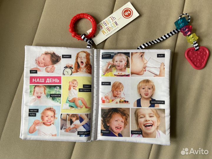 Книжка шуршалка грызунок Happy Baby