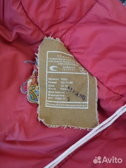 Спальный мешок СССР