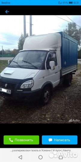 Грузоперевозки