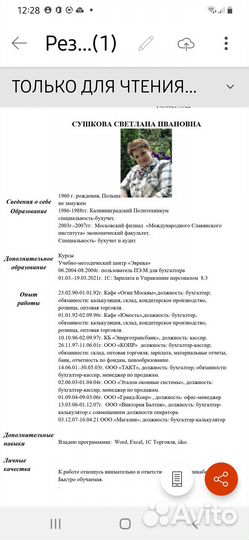 Бухгалтер-калькулятор