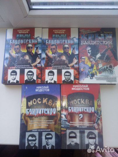 Крым Бандитский.2 часть