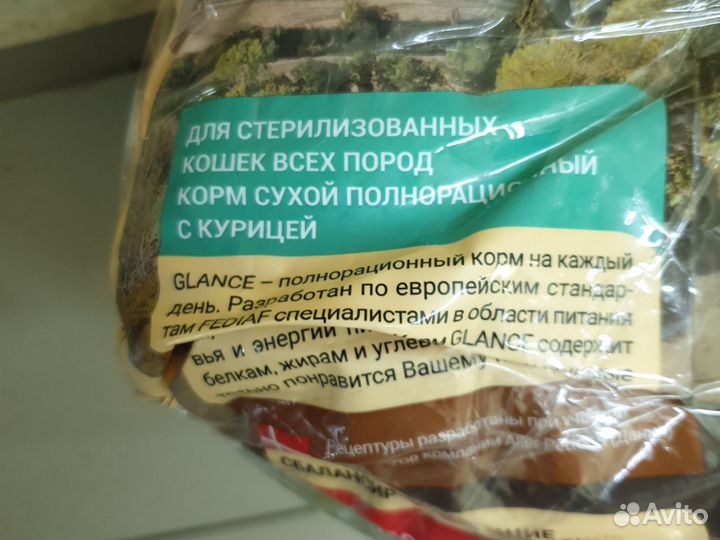 Корм для кошек