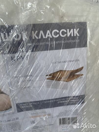 Матрас для круглой кроватки