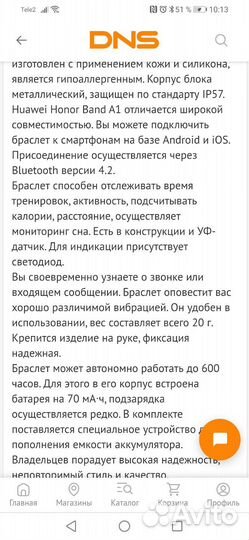 Фитнес браслет Honor band A1