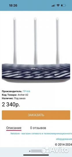Двухдиапазонный Wi-Fi роутер TP-Link Archer A2