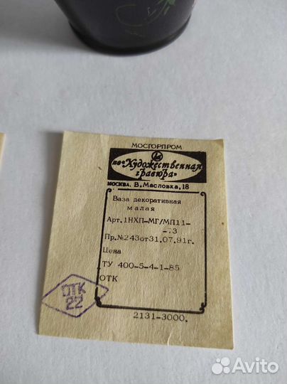 Ваза, предметы советского быта.ссср