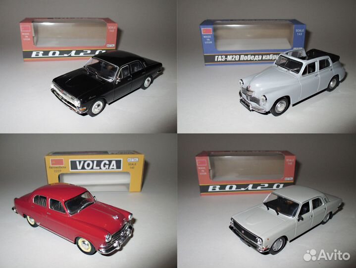 1-43 Автомобили СССР, волга-газ (Много, список)