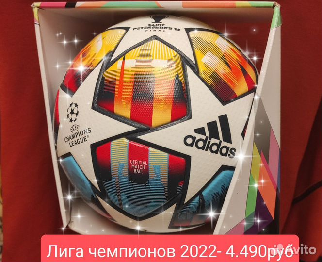 Футбольный мяч Adidas Jabulani