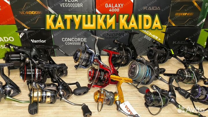 Фидерная катушка Kaida. Спиннинговая катушка Kaida