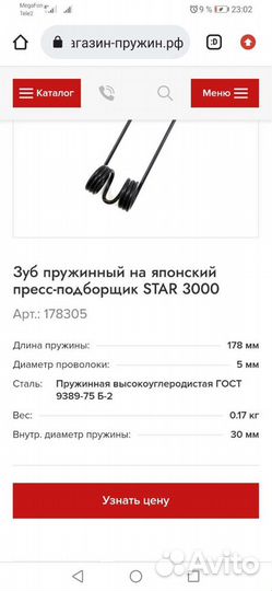 Изготовление спиц на пресс