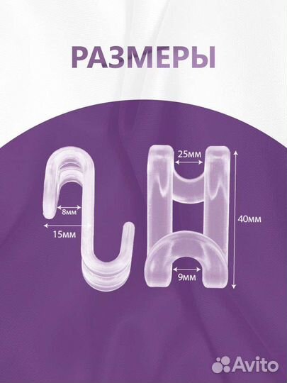 Крючки для вешалки