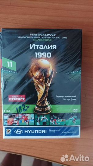 Футбол. Чемпионаты мира. FIFA World Cup