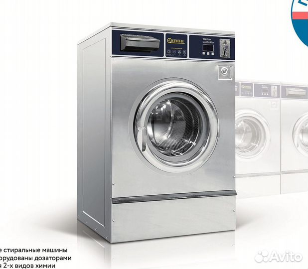 Промышленная стиральная машина goworld 15 кг
