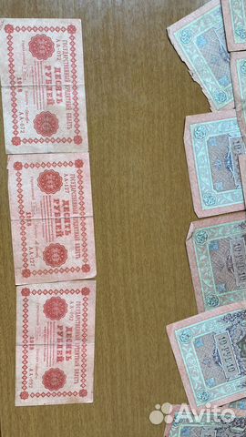 Царские купюры номиналом 10 рублей 1918