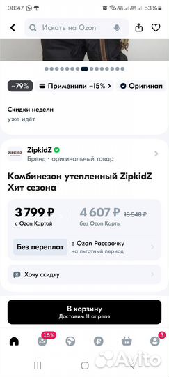Комбинезон zipkidz 98- 104