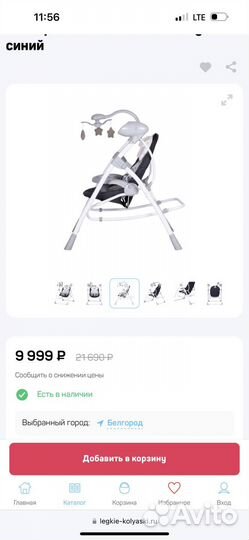 Электрокачель Palankin 3 в 1