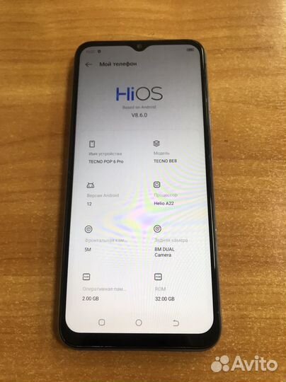 TECNO Pop 6 Pro, 2/32 ГБ