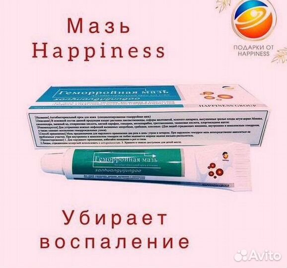 Мазь от ожогов