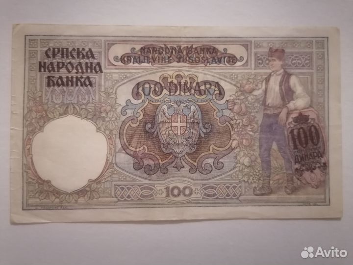 Королевство Югославия