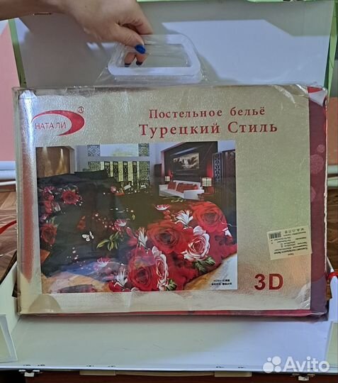 Постельное белье