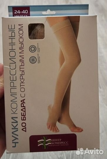 Компрессионные чулки 2 класс 6 размер